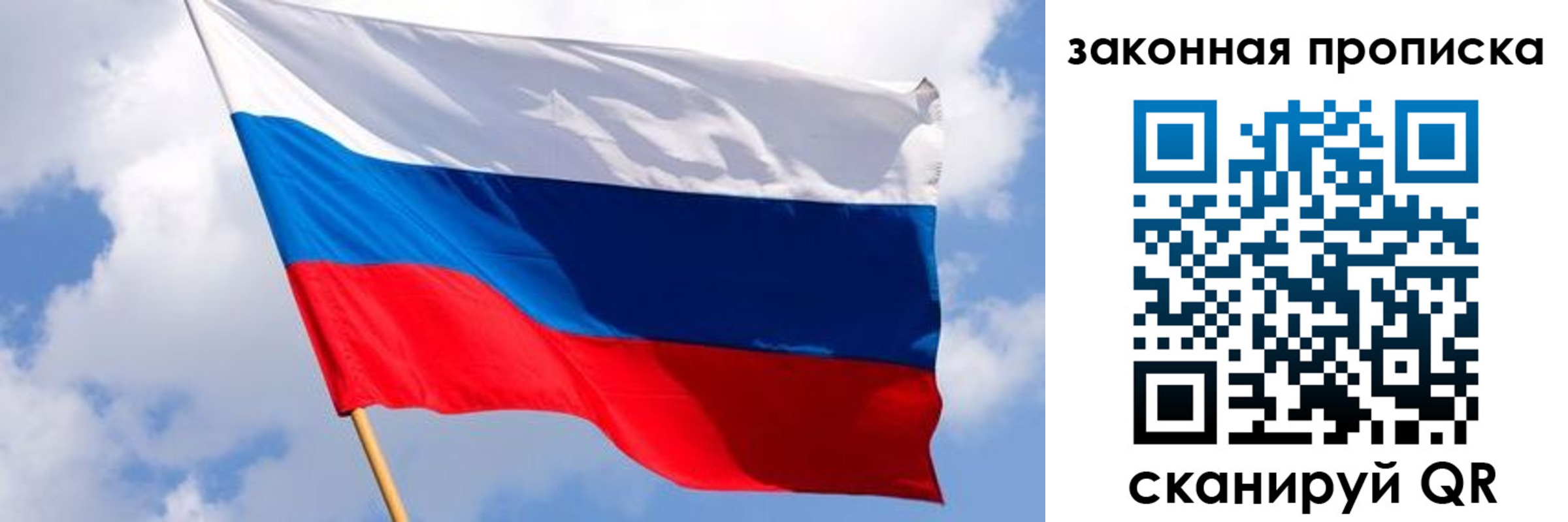 временная прописка в Старой Руссе