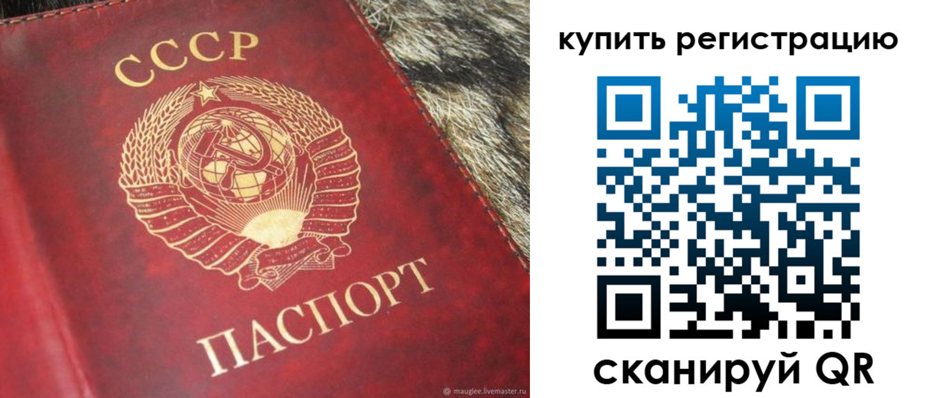 временная регистрация в квартире в Старой Руссе