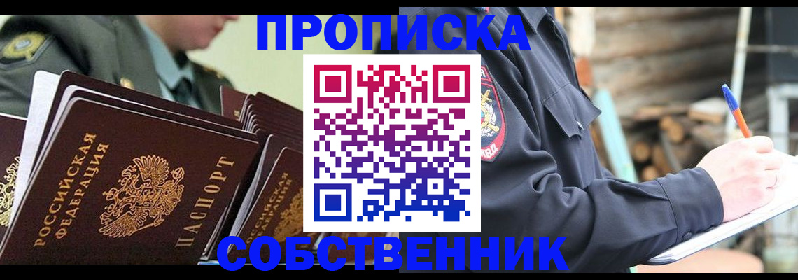 миграционный учет в Старой Руссе