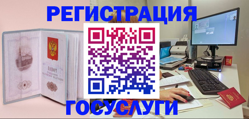 прописка в квартире в Старой Руссе