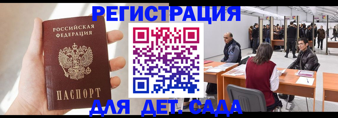 миграционный учет в Старой Руссе