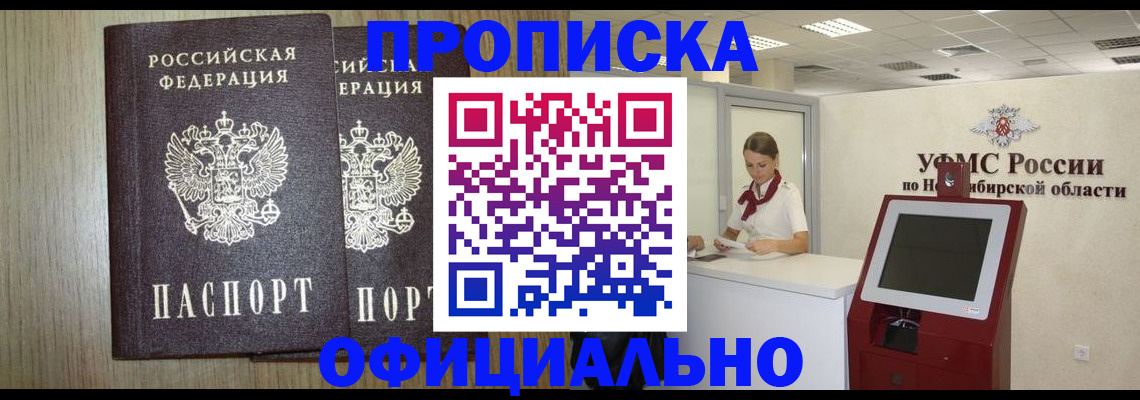 прописка для кредита в Старой Руссе