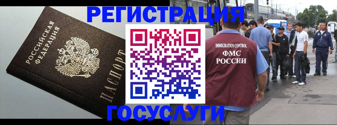 прописка регистрация в Старой Руссе
